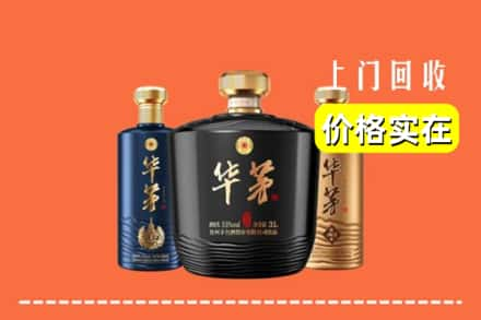 高价收购:湘西州凤凰上门回收华茅酒