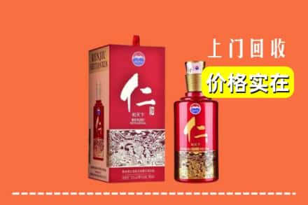 湘西州凤凰回收仁酒