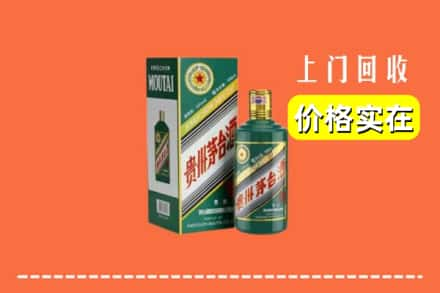 湘西州凤凰回收纪念茅台酒